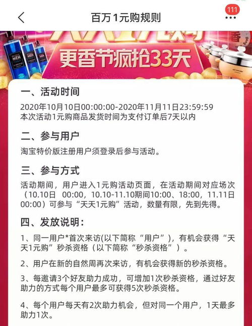 拼多多很low？逛完淘寶特價版我笑了——當?shù)蛢r“降維打擊”撞上網(wǎng)絡(luò)推廣的濾鏡