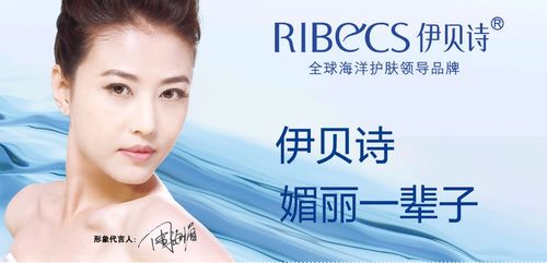 伊貝詩護膚品批發(fā)代理商 批發(fā)咨詢qq(964515377 )索取產品目錄報價單