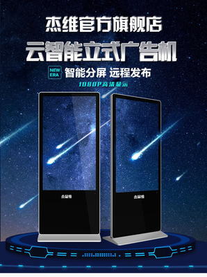 50寸 商場輕薄高清安卓網(wǎng)絡(luò)液晶廣告機(jī) 掛壁觸摸安卓一體機(jī)