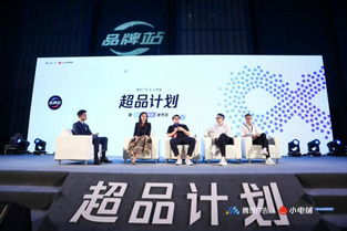 助力品牌進(jìn)入營(yíng)銷下半場(chǎng),see小電鋪攜手騰訊廣告發(fā)布 超品計(jì)劃