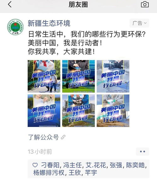 六五環(huán)境日 咱們新疆是這么過(guò)的