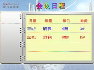 供應(yīng)易網(wǎng)企業(yè)電臺(tái)-連鎖企業(yè)信息發(fā)布系統(tǒng)廣告機(jī)_傳媒.廣電_世界工廠網(wǎng)中國(guó)產(chǎn)品信息庫(kù)